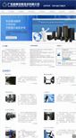 Mobile Screenshot of leadcom.com.cn